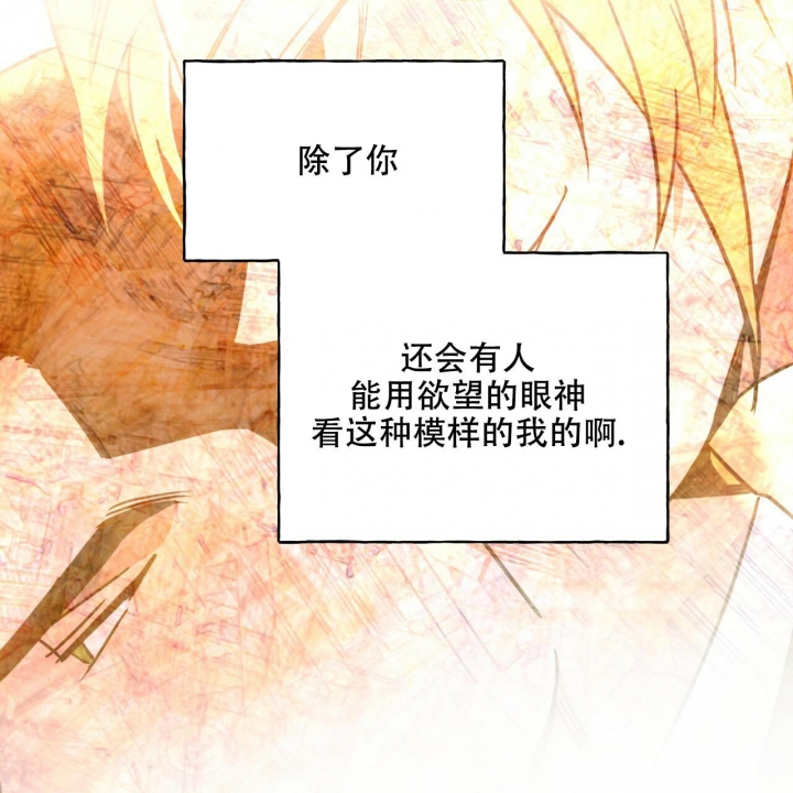 独宠 - 第138话 - 第56张图