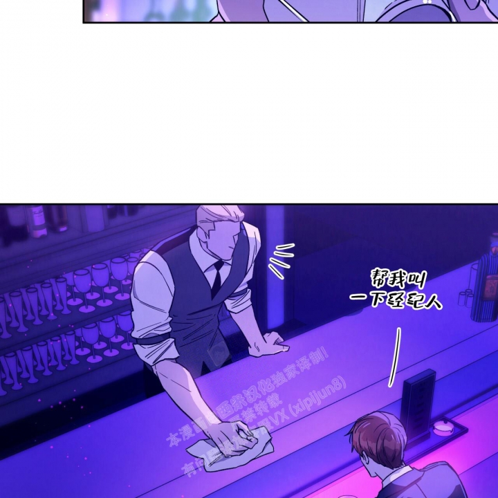 独宠 - 第138话 - 第65张图