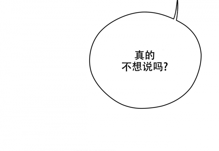 独宠 - 第136话 - 第22张图