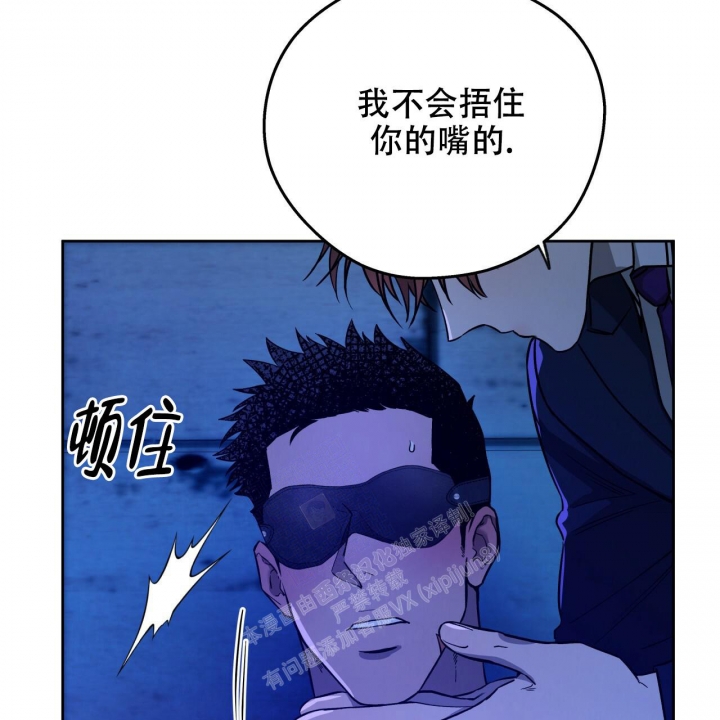 独宠 - 第136话 - 第30张图