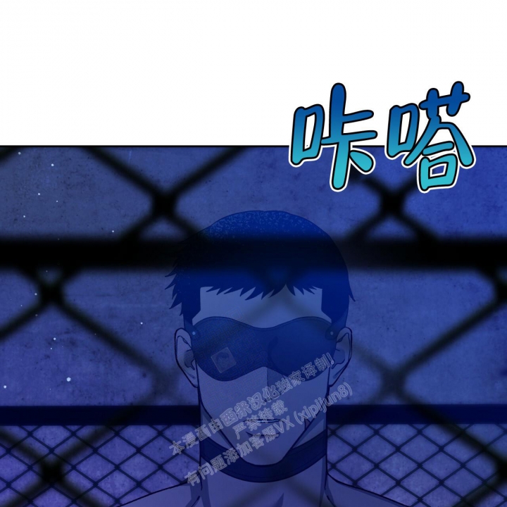 独宠 - 第136话 - 第4张图