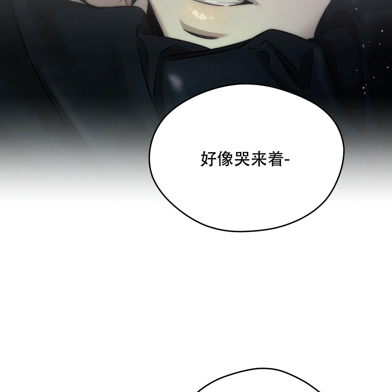 独宠 - 第140话 - 第15张图