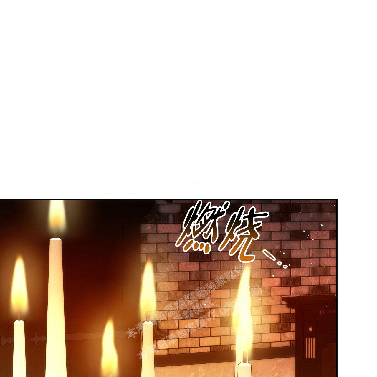 独宠 - 第140话 - 第1张图