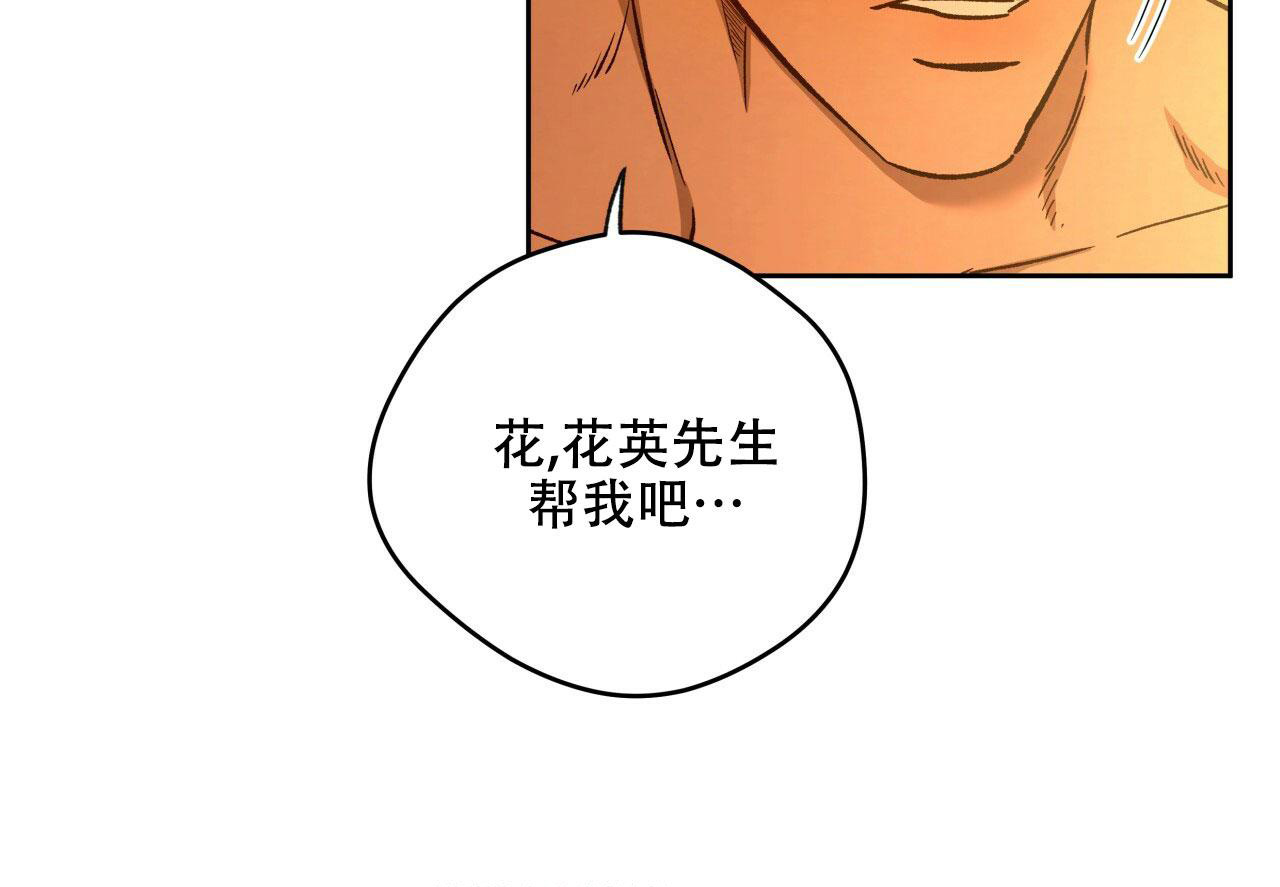 独宠 - 第140话 - 第34张图