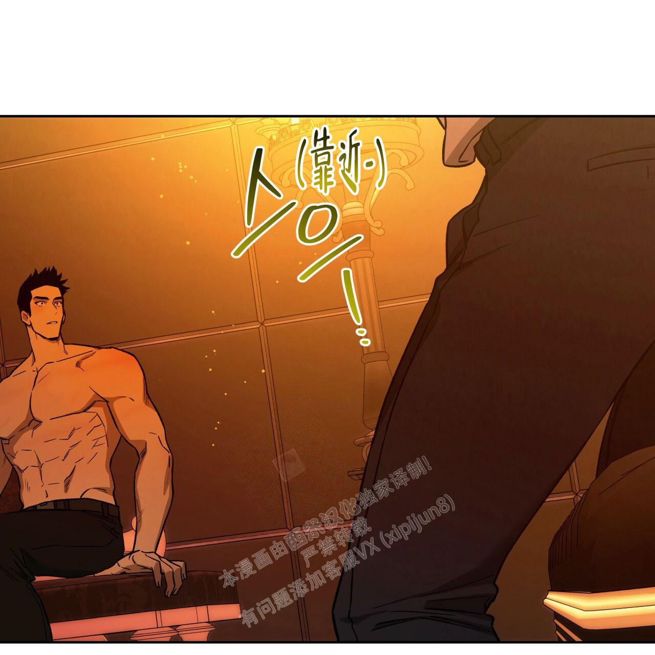 独宠 - 第140话 - 第35张图