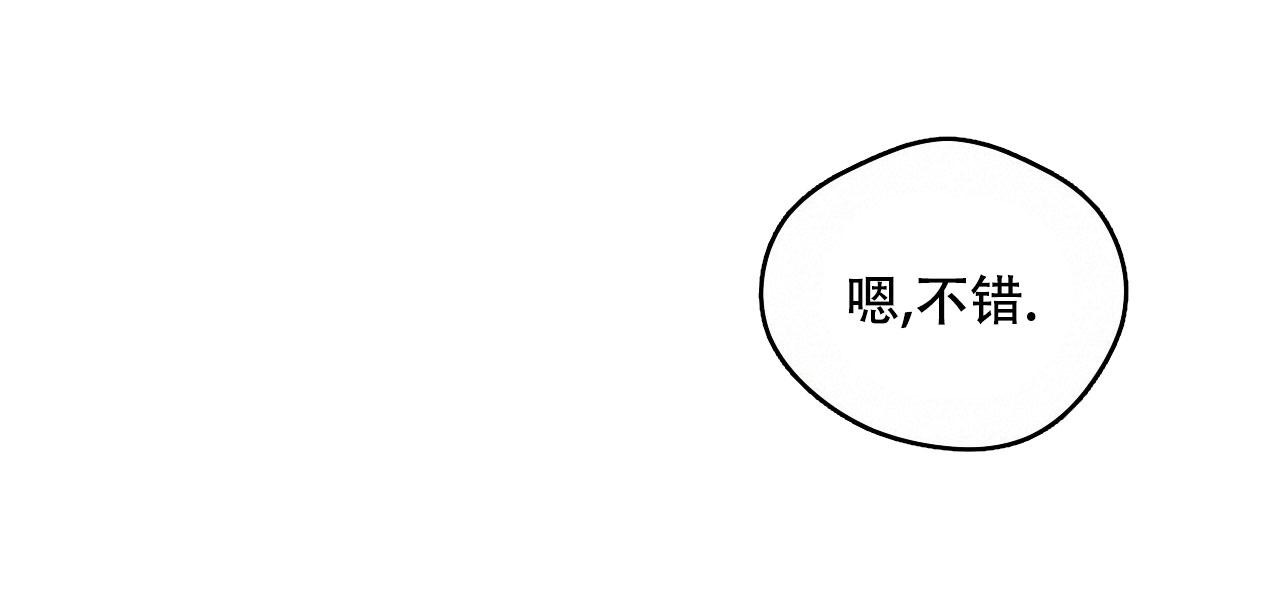 独宠 - 第140话 - 第38张图