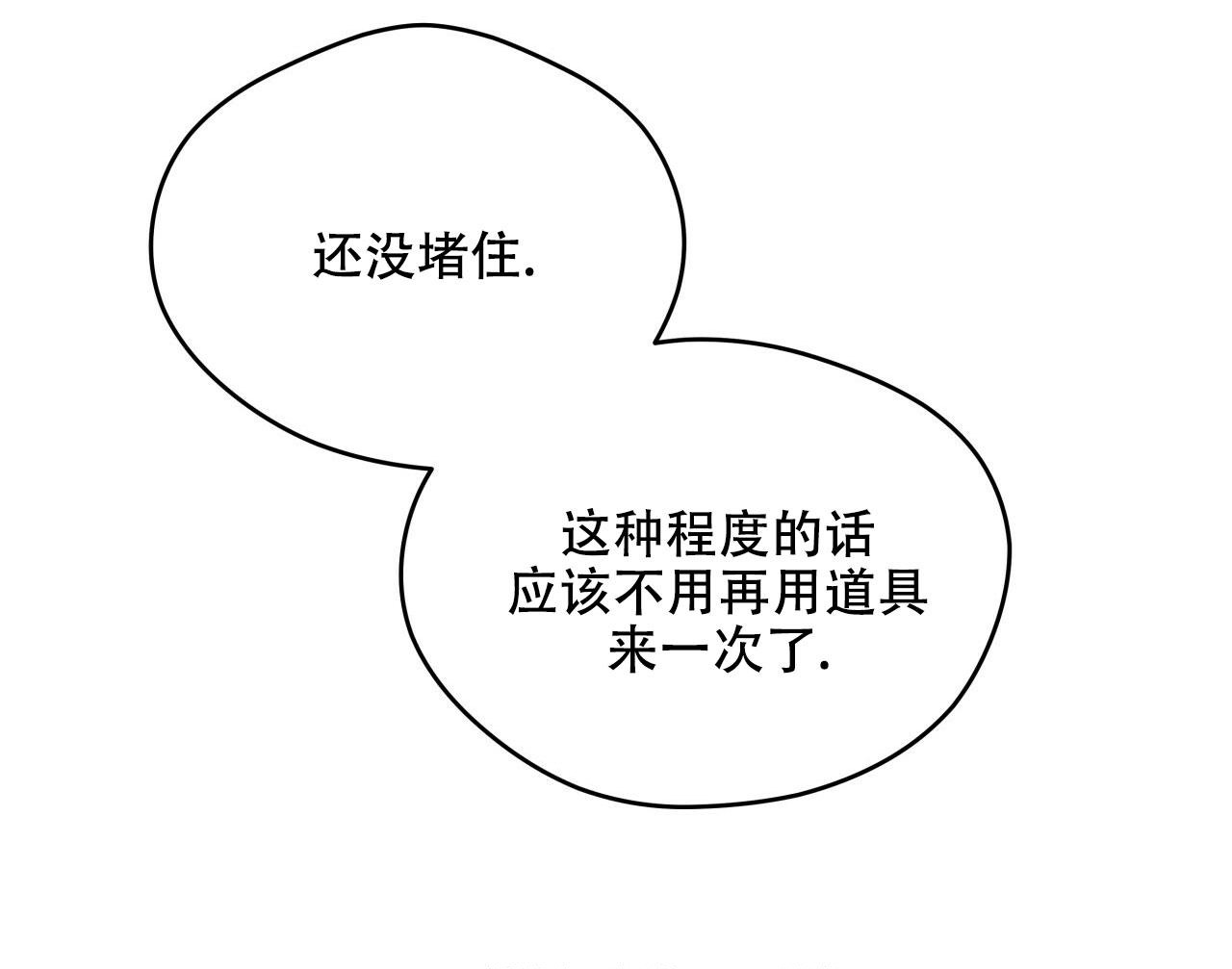 独宠 - 第140话 - 第39张图