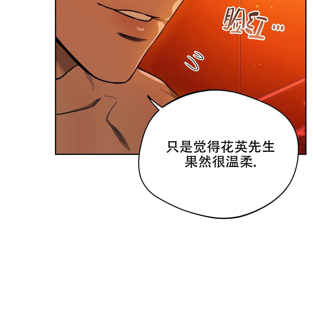 独宠 - 第140话 - 第44张图