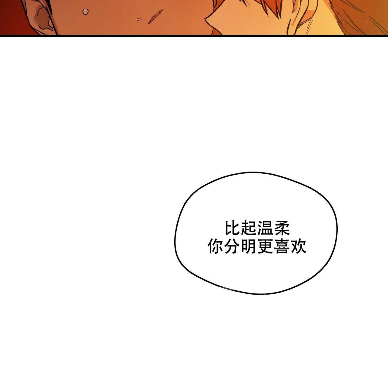 独宠 - 第140话 - 第50张图