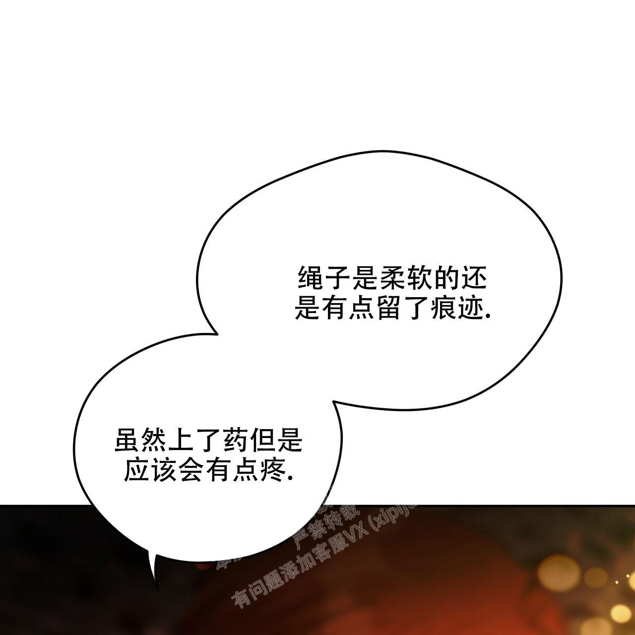 独宠 - 第140话 - 第6张图