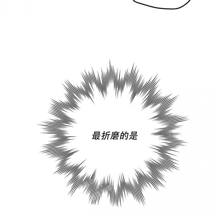 独宠 - 第137话 - 第12张图