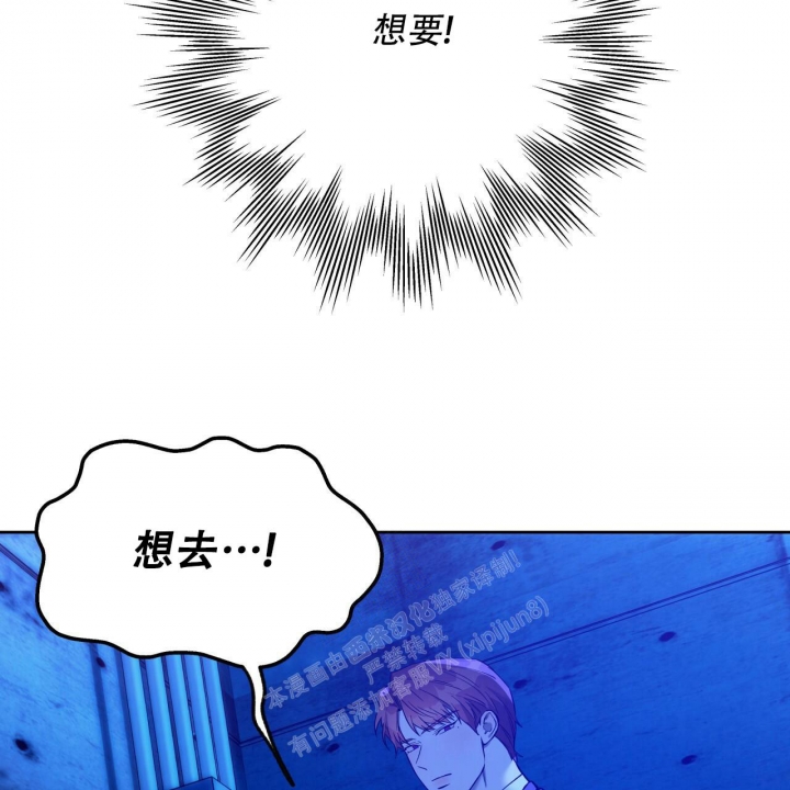 独宠 - 第137话 - 第14张图