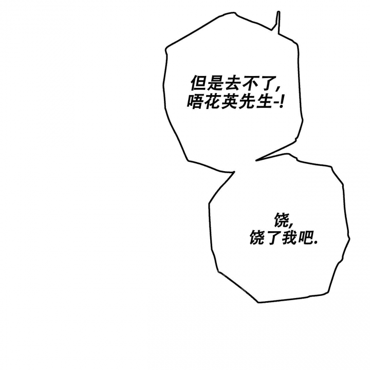 独宠 - 第137话 - 第16张图