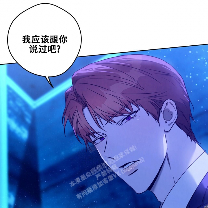 独宠 - 第137话 - 第17张图