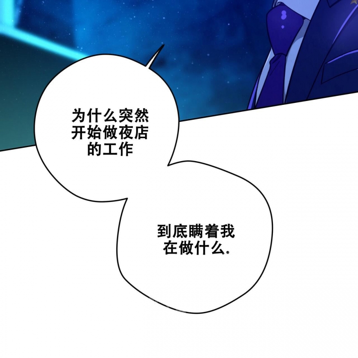 独宠 - 第137话 - 第18张图