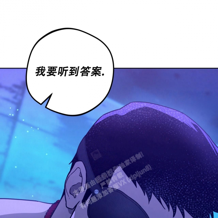 独宠 - 第137话 - 第19张图