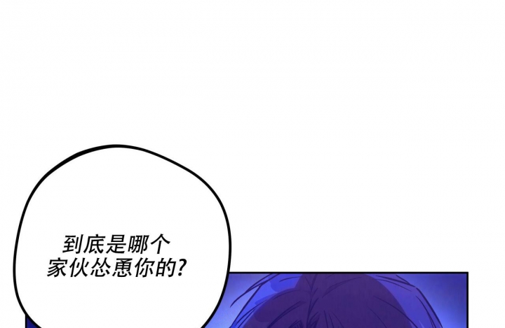 独宠 - 第137话 - 第22张图