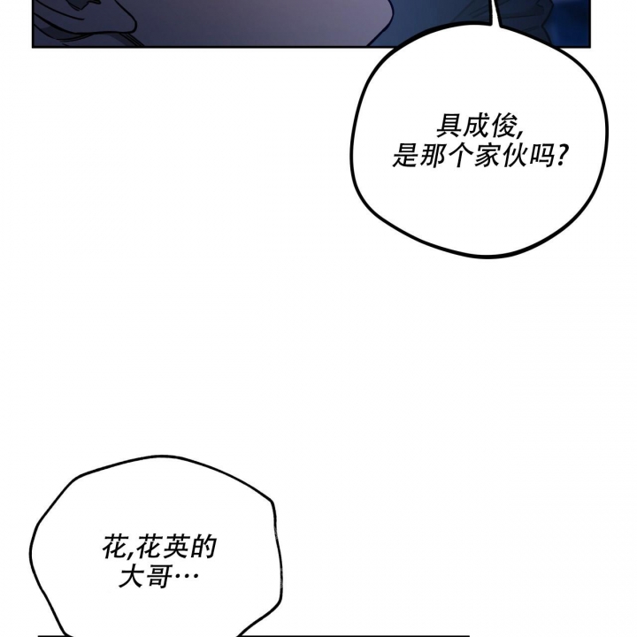 独宠 - 第137话 - 第24张图