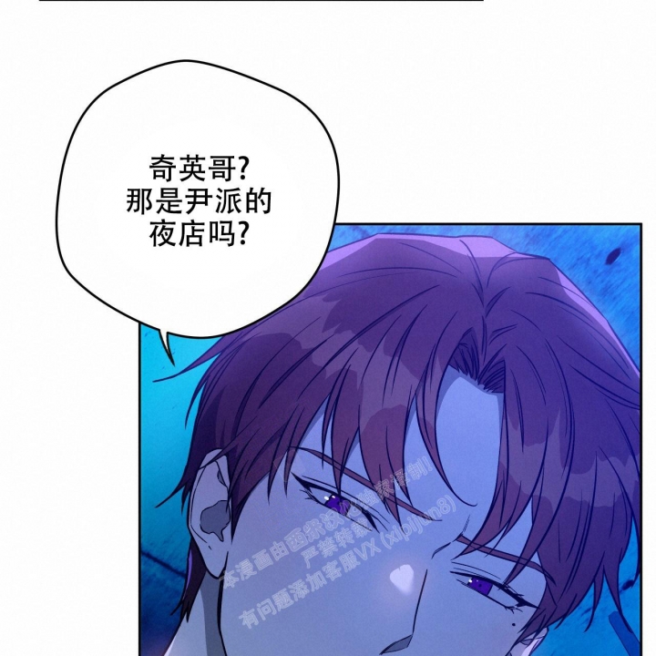 独宠 - 第137话 - 第26张图