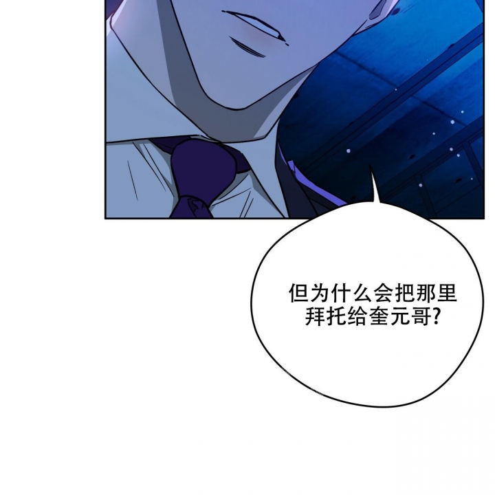 独宠 - 第137话 - 第27张图