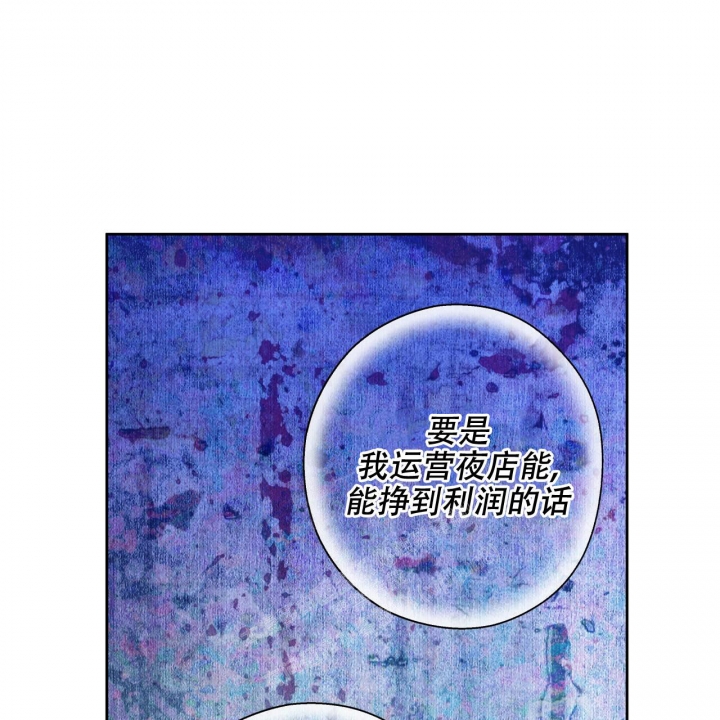 独宠 - 第137话 - 第28张图