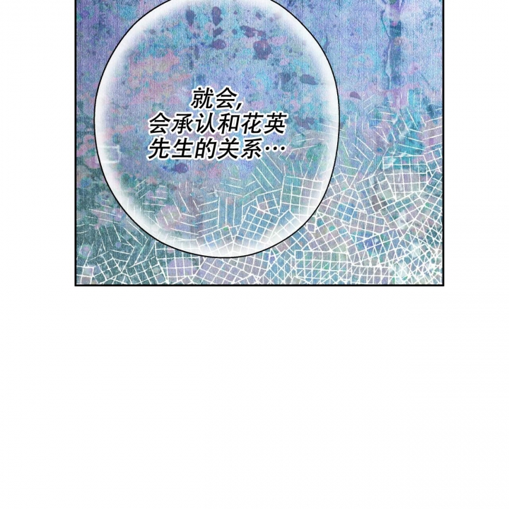 独宠 - 第137话 - 第29张图