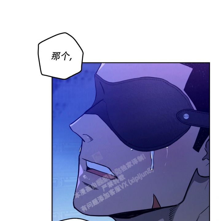 独宠 - 第137话 - 第33张图