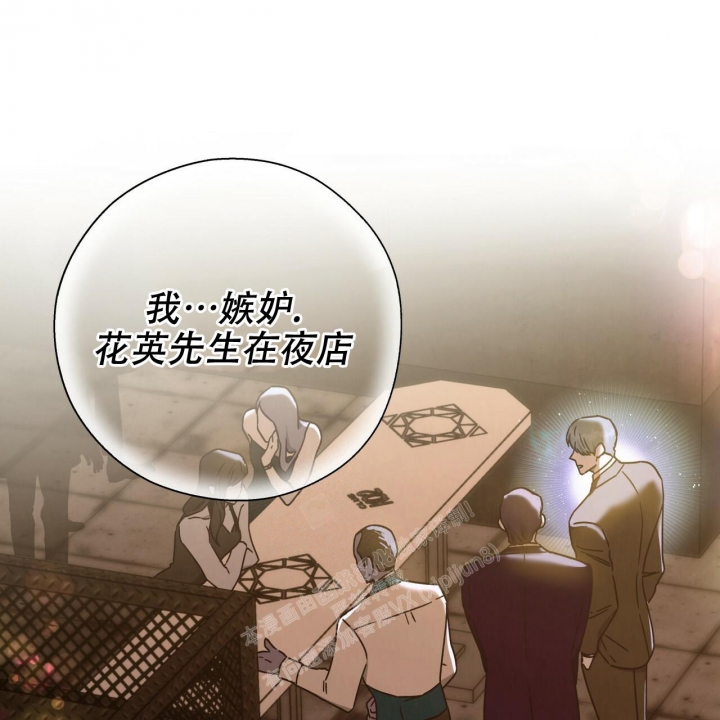 独宠 - 第137话 - 第35张图