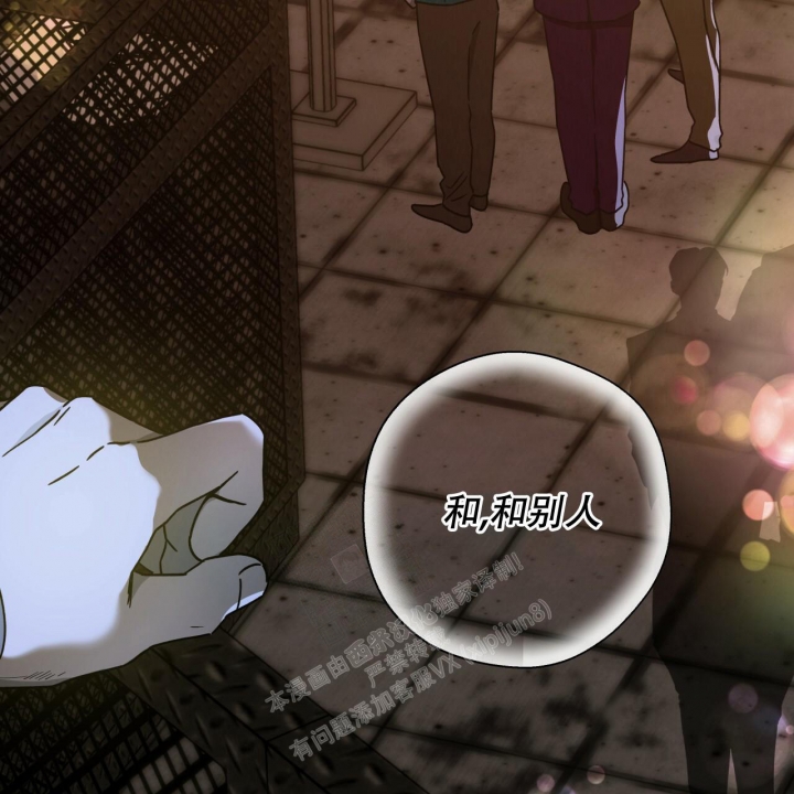 独宠 - 第137话 - 第36张图