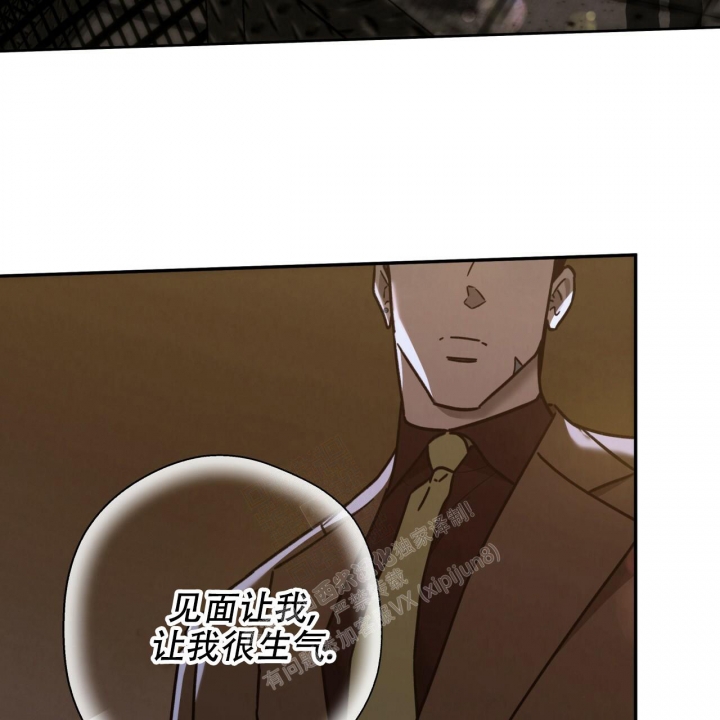 独宠 - 第137话 - 第37张图