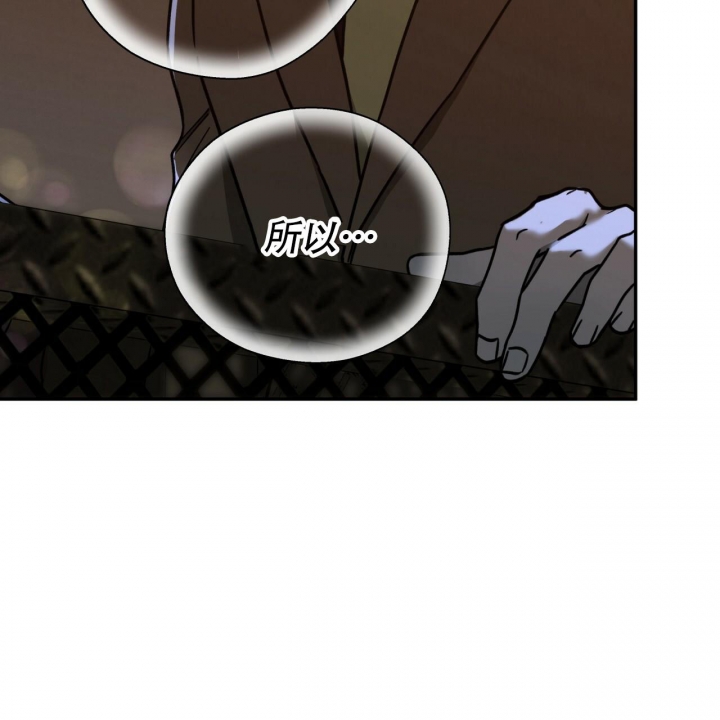 独宠 - 第137话 - 第38张图