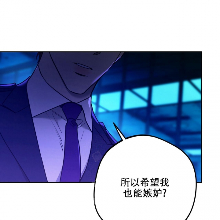 独宠 - 第137话 - 第40张图