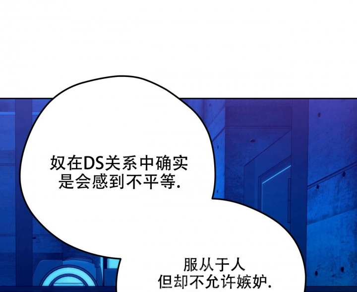 独宠 - 第137话 - 第42张图