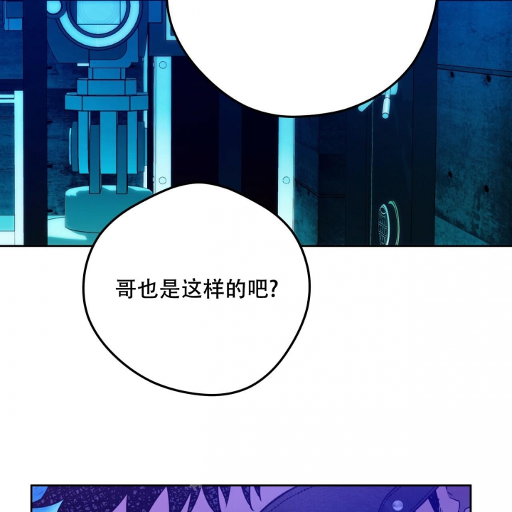 独宠 - 第137话 - 第43张图