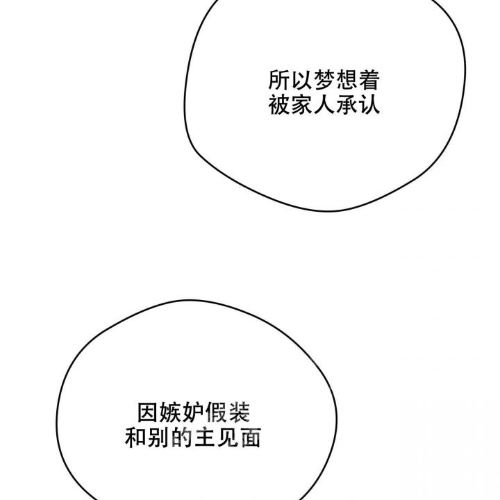 独宠 - 第137话 - 第45张图