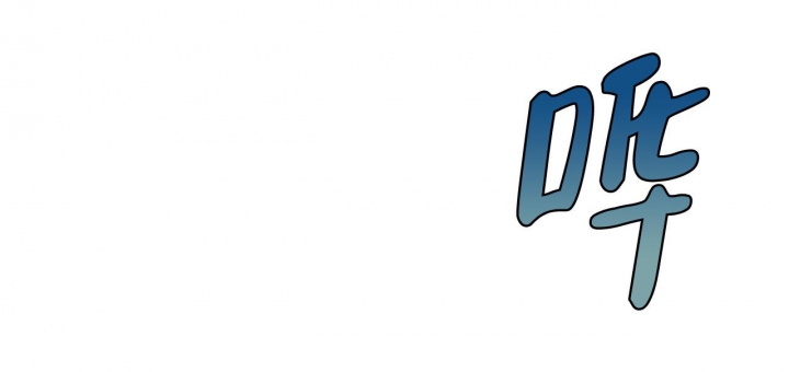 独宠 - 第137话 - 第47张图