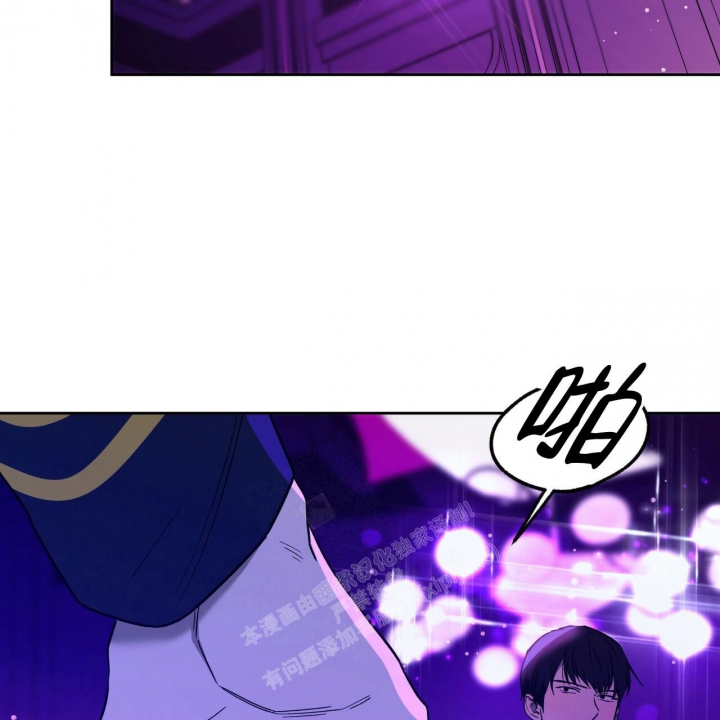 独宠 - 第137话 - 第52张图