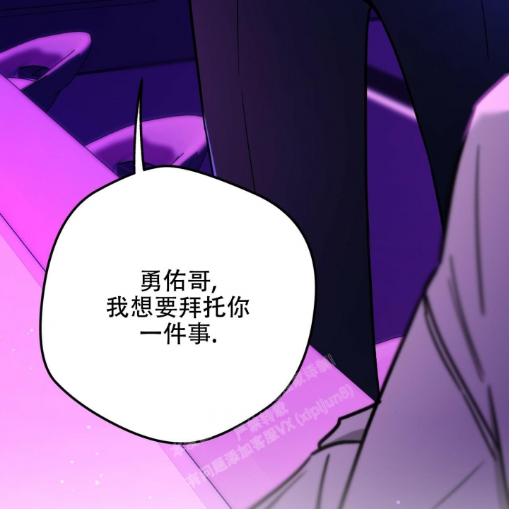 独宠 - 第137话 - 第56张图