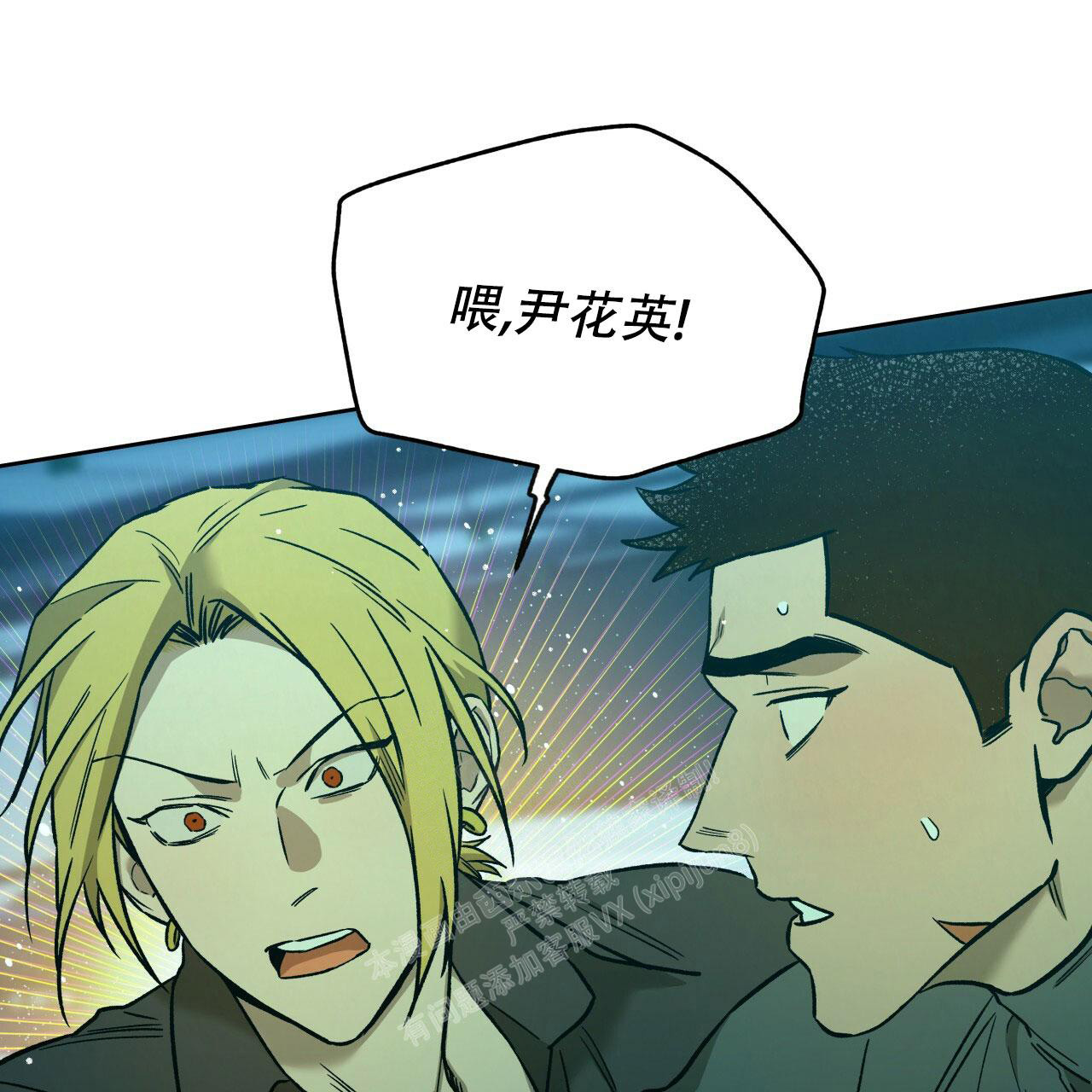 独宠 - 第141话 - 第13张图