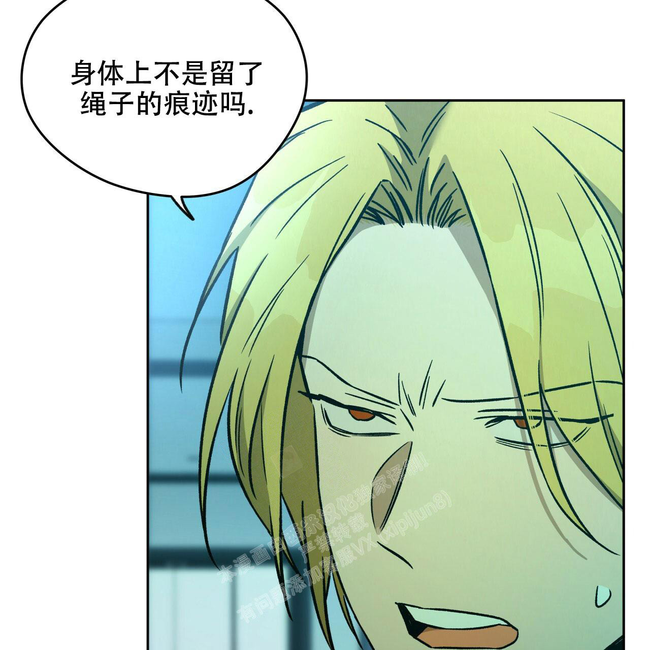 独宠 - 第141话 - 第18张图