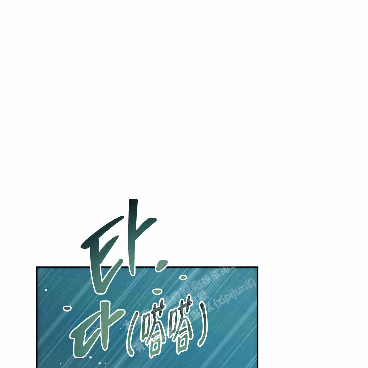 独宠 - 第141话 - 第1张图