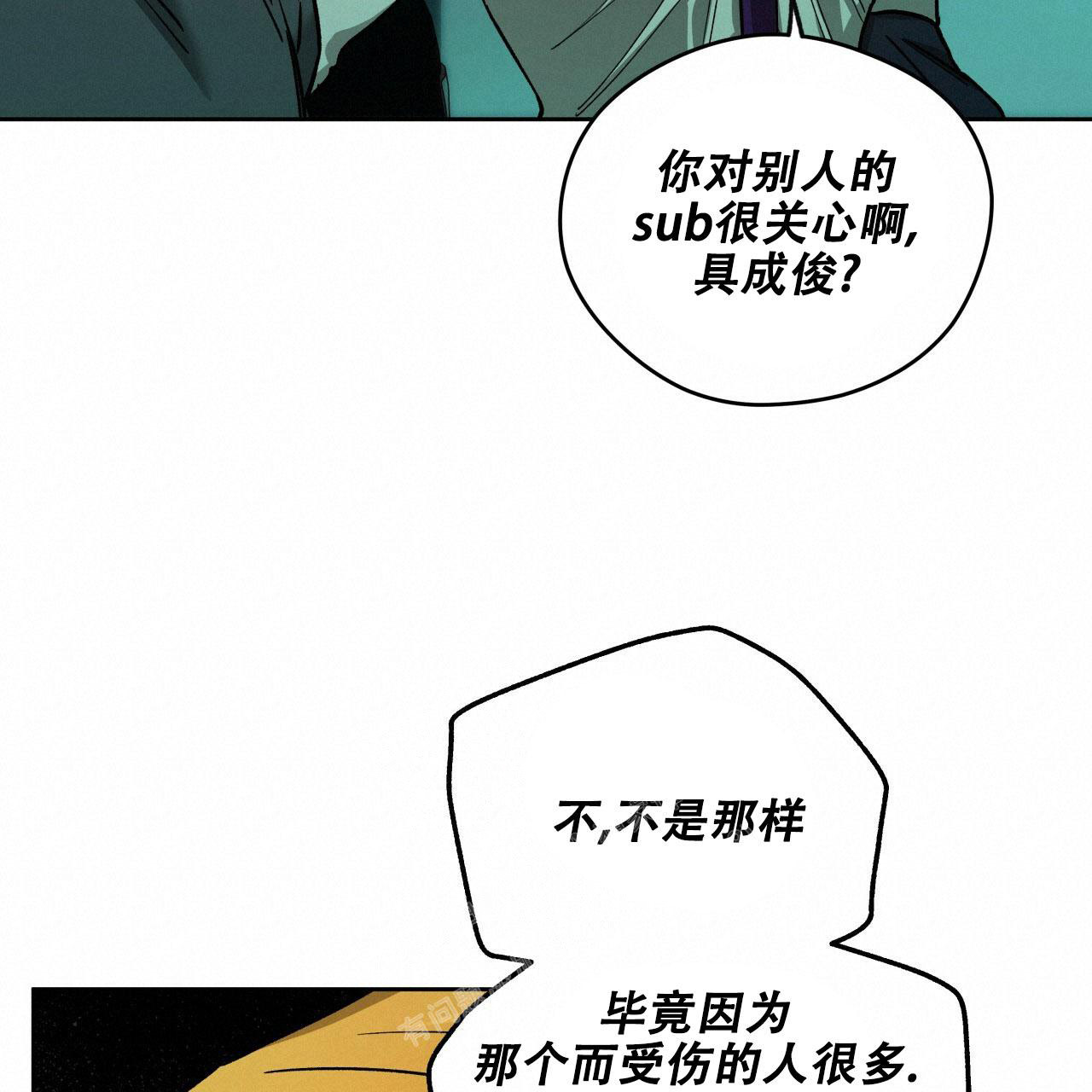 独宠 - 第141话 - 第21张图