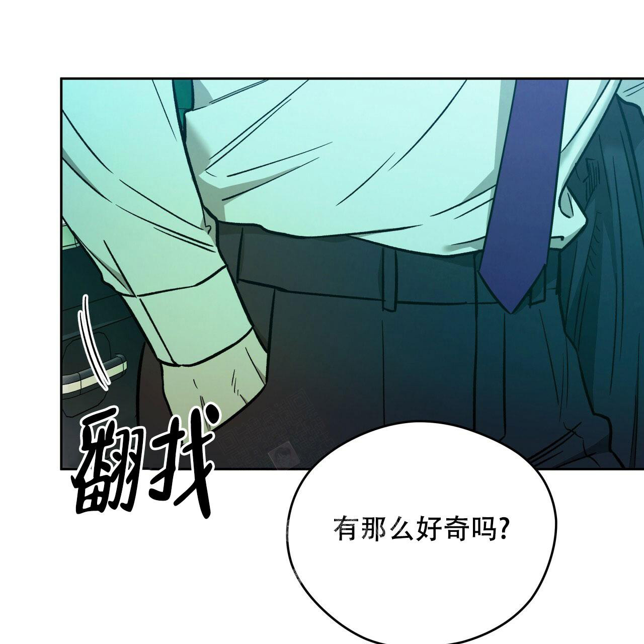 独宠 - 第141话 - 第23张图