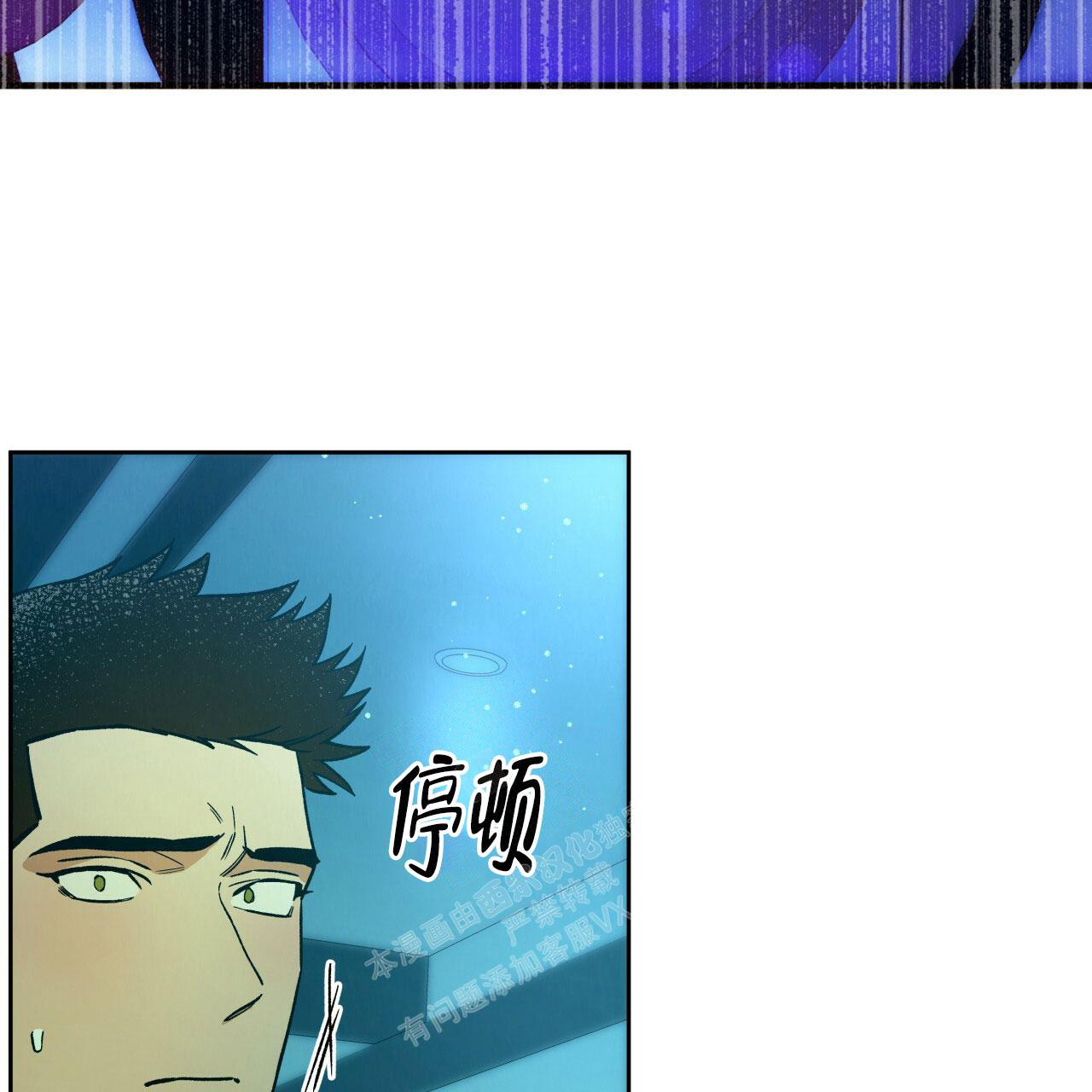 独宠 - 第141话 - 第29张图