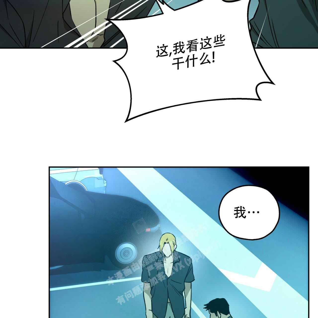 独宠 - 第141话 - 第33张图