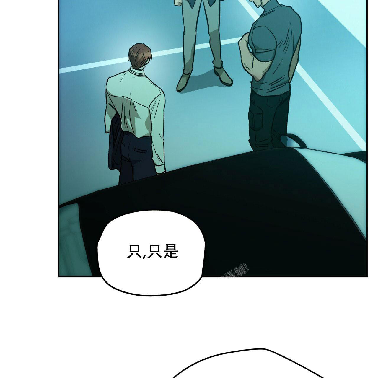 独宠 - 第141话 - 第34张图