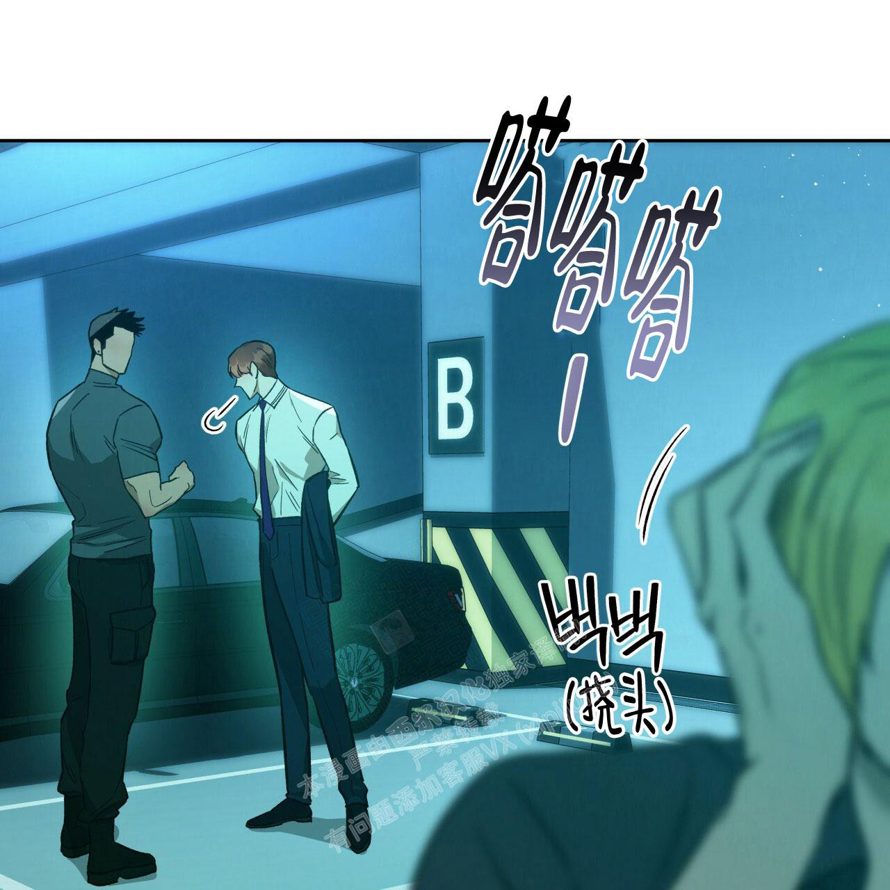 独宠 - 第141话 - 第37张图