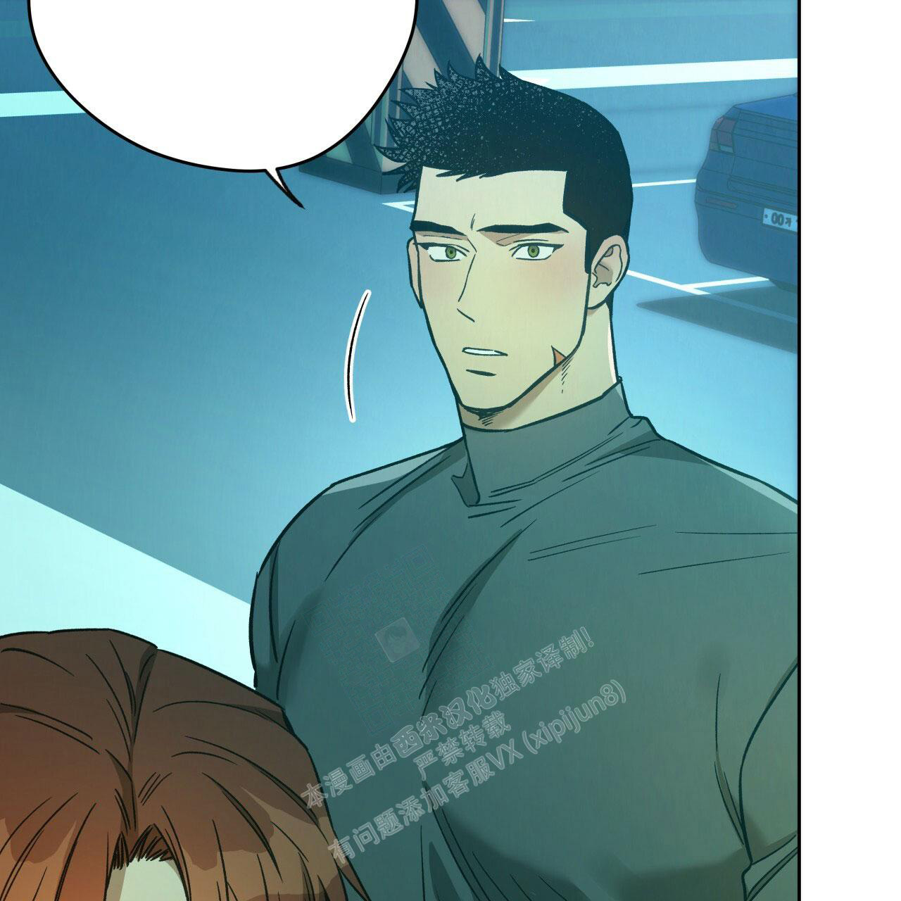 独宠 - 第141话 - 第39张图