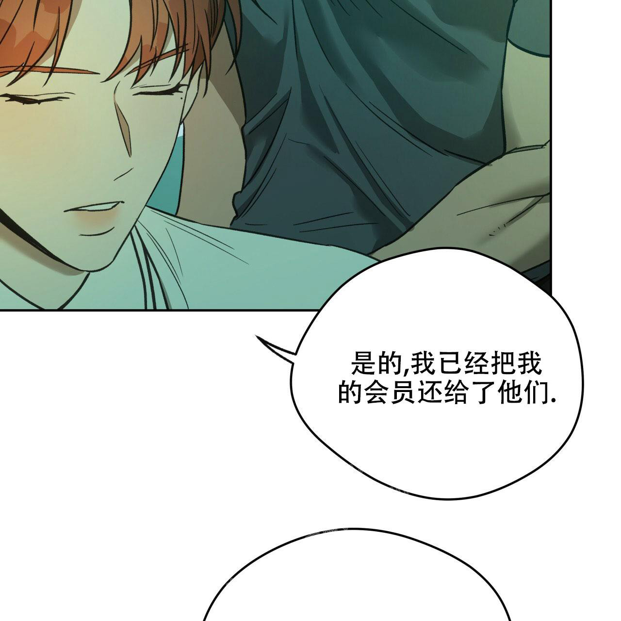 独宠 - 第141话 - 第40张图