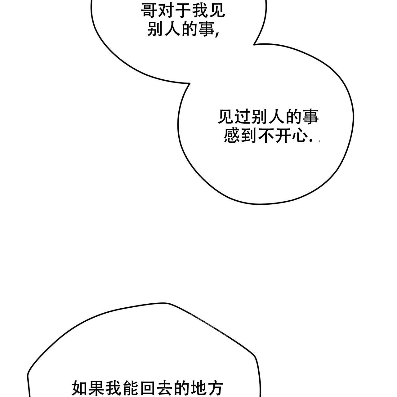 独宠 - 第141话 - 第43张图